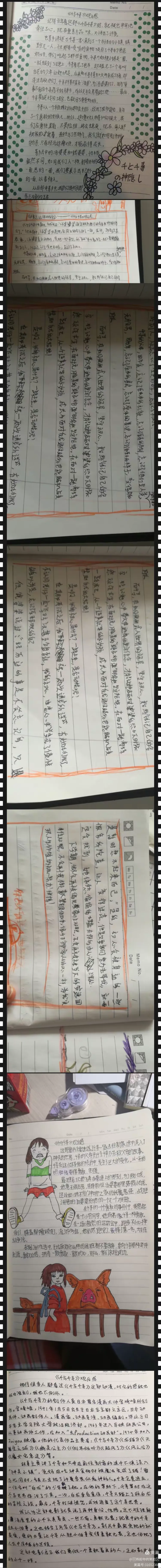 305班《千与千寻》观后感